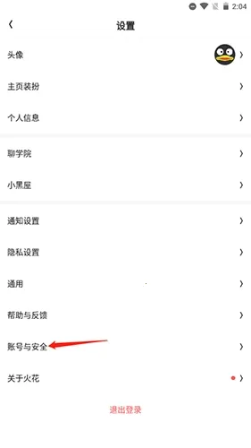 火花Chat(00后社交软件) 火花Chat(00后社交软件)