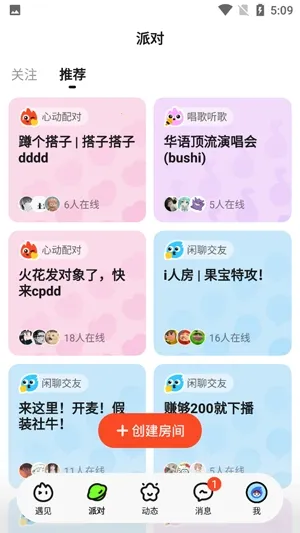 火花Chat(00后社交软件) 火花Chat(00后社交软件)