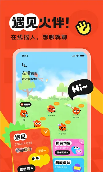 ��Chat(00���罻����)v3.6.11 �ٷ������ͼ