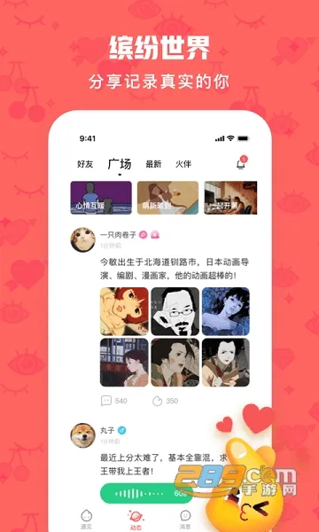 ��Chat(00���罻����)v3.6.11 �ٷ������ͼ