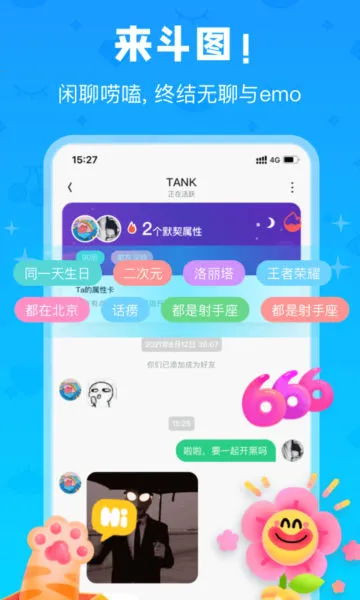 火花Chat(00后社交软件) 火花Chat(00后社交软件)