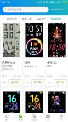 表盘自定义工具安卓版手机版 表盘自定义工具安卓版手机版