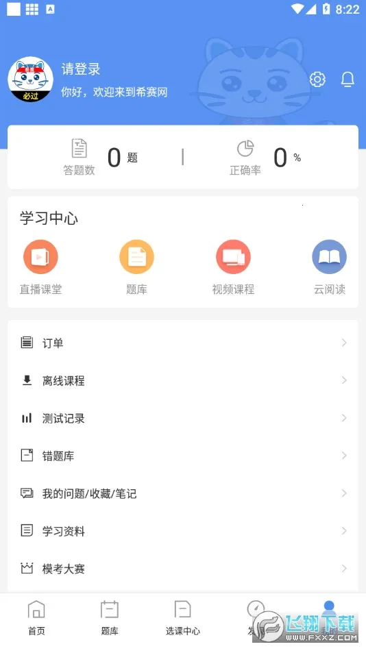 һ������ʦ����2026���ذ�װv3.4.2.100 �ٷ������ͼ
