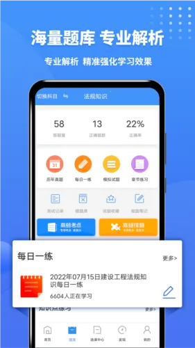一级建造师助手2026下载安装 一级建造师助手2026下载安装