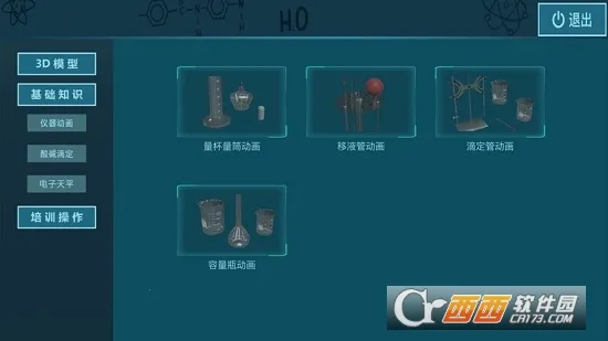 NB��ѧʵ���������ֻ���v1.0.0 �ٷ������ͼ