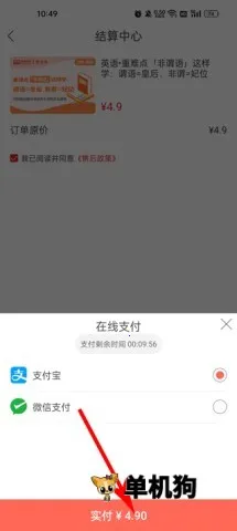 库课专升本安卓版手机版 库课专升本安卓版手机版