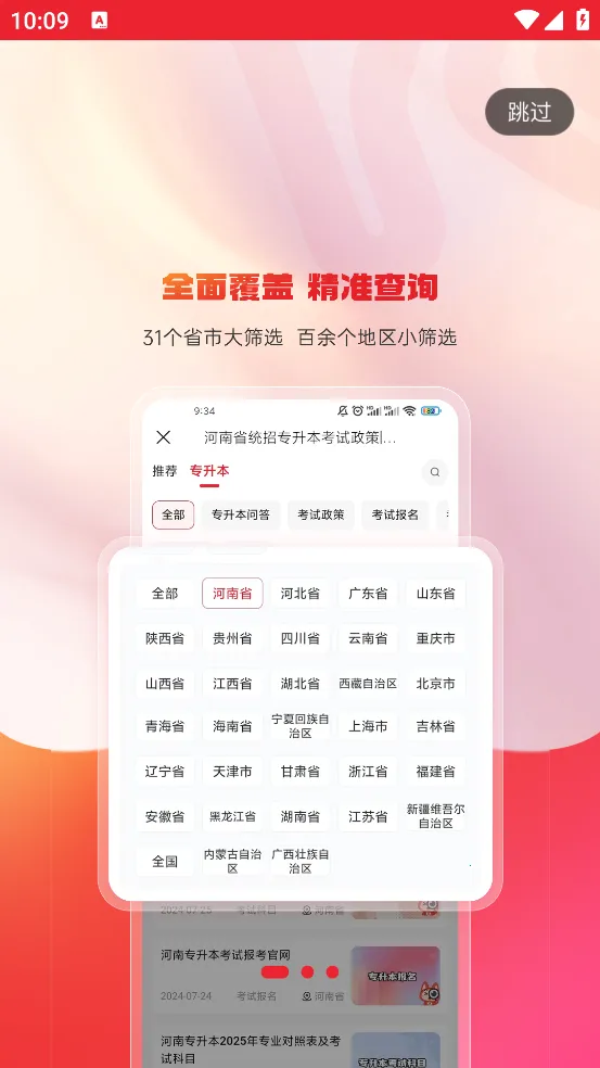 库课专升本安卓版手机版 库课专升本安卓版手机版