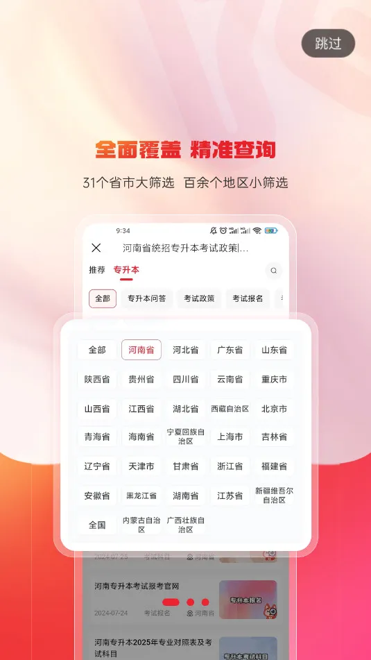 ���ר������׿���ֻ���v1.0.13 ��Ѱ��ͼ