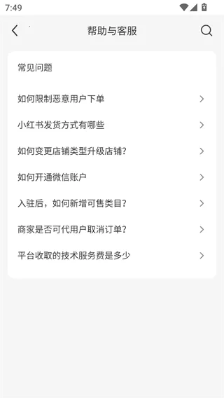 小红书千帆(商家移动工作台) 小红书千帆(商家移动工作台)