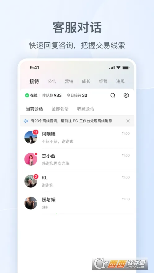 С����ǧ��(�̼��ƶ�����̨)v5.23.0 �ٷ������ͼ