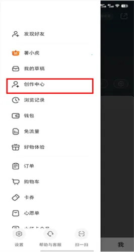 小红书千帆(商家移动工作台) 小红书千帆(商家移动工作台)
