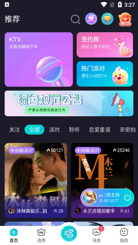 ��������(��������K��ƽ̨)v2.3.5.0 ��׿���ͼ