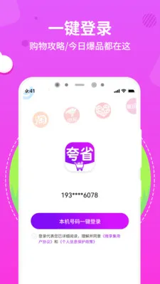 ��ʡ(ʡǮ��������)v1.0.3 ��׿���ͼ
