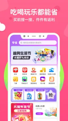��ʡ(ʡǮ��������)v1.0.3 ��׿���ͼ