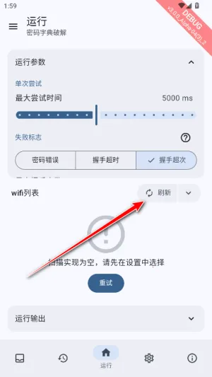 wifi������(�����������)v3.0.0_Alpha-04 �ֻ����ͼ