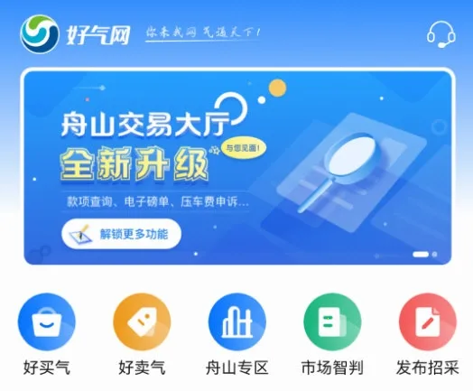 好气网(天然气行业软件) 好气网(天然气行业软件)