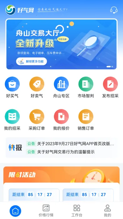 ������(��Ȼ����ҵ����)v2.9.4 �ֻ����ͼ