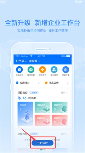 好气网(天然气行业软件) 好气网(天然气行业软件)