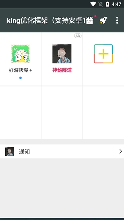 king�Ż������root(��Ϸ�������)v��king�Ż� ��Ѱ��ͼ