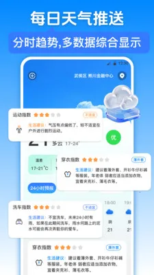 �������iWeather(���󻷾�����)v3.6.5 ��׿���ͼ