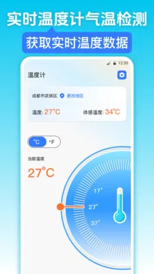 �������iWeather(���󻷾�����)v3.6.5 ��׿���ͼ