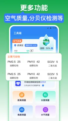 �������iWeather(���󻷾�����)v3.6.5 ��׿���ͼ