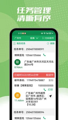 ����ͬ������(��������ƽ̨)v1.2.3 �ֻ����ͼ