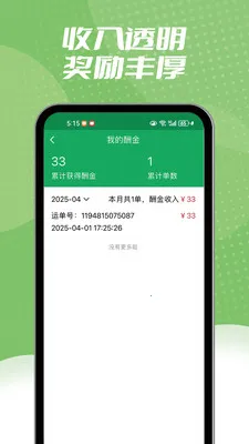 ����ͬ������(��������ƽ̨)v1.2.3 �ֻ����ͼ