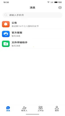��Ԧ(�칫ƽ��ƽ̨)v1.2.9 ��׿���ͼ