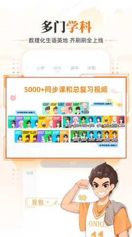 洋葱学园2026下载安装 洋葱学园2026下载安装