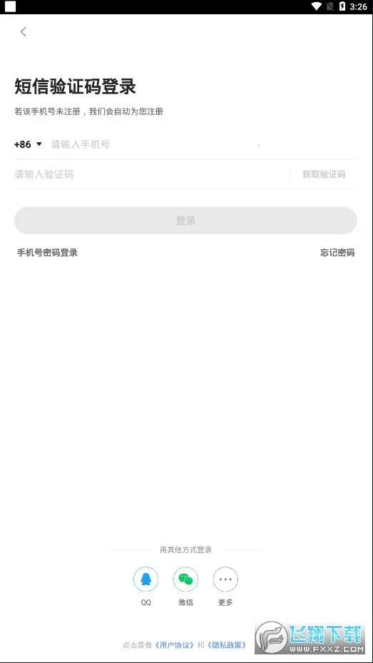 ���ѧ԰2026���ذ�װv7.110.0 �ٷ������ͼ