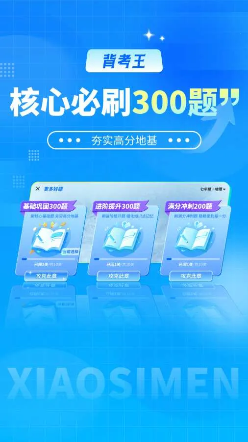 ������С����(С���ű�������)v1.0.3 ��Ѱ��ͼ