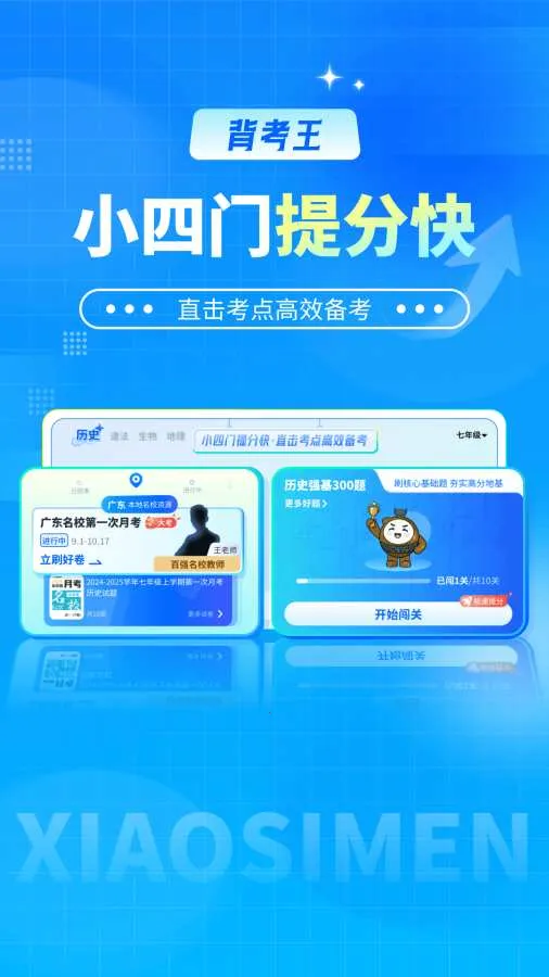 ������С����(С���ű�������)v1.0.3 ��Ѱ��ͼ