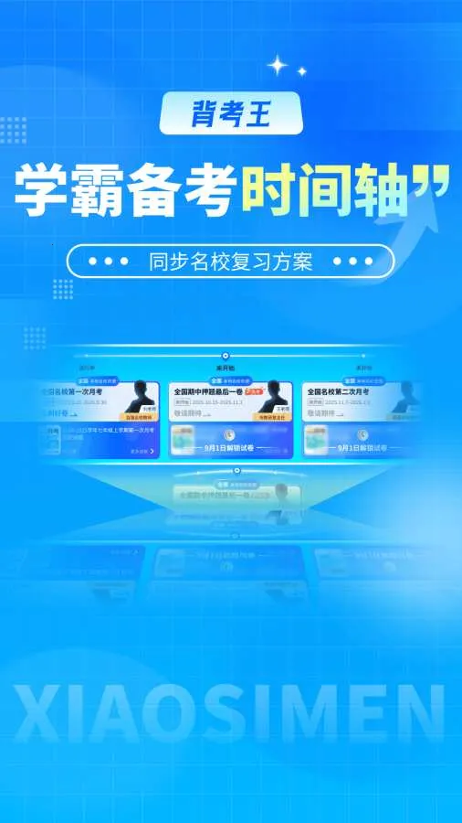 ������С����(С���ű�������)v1.0.3 ��Ѱ��ͼ