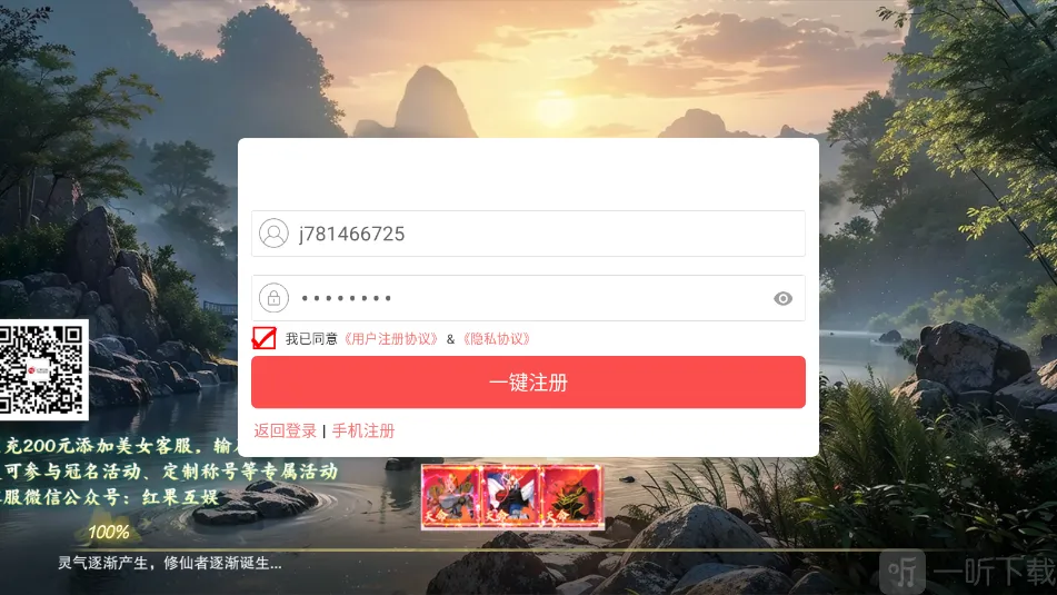 修仙派对(中式修仙手游) 修仙派对(中式修仙手游)