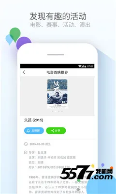 ������ѻ���ͨ(�๦������Ӧ��)v1.2.0 �ֻ����ͼ
