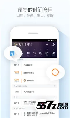 ������ѻ���ͨ(�๦������Ӧ��)v1.2.0 �ֻ����ͼ