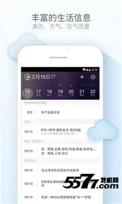 ������ѻ���ͨ(�๦������Ӧ��)v1.2.0 �ֻ����ͼ