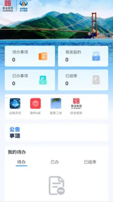 ����·��(�ƶ��Ż�ƽ̨)v2.0.9 ��Ѱ��ͼ