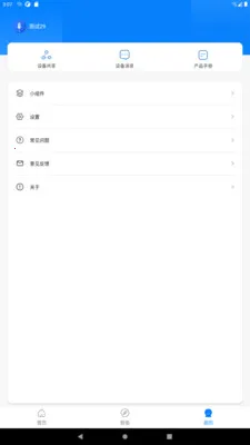 �����Ǽ�(���ܼҾ�APP)vvvv1.2.9 ��Ѱ��ͼ