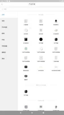 �����Ǽ�(���ܼҾ�APP)vvvv1.2.9 ��Ѱ��ͼ
