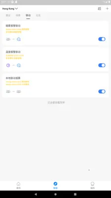�����Ǽ�(���ܼҾ�APP)vvvv1.2.9 ��Ѱ��ͼ