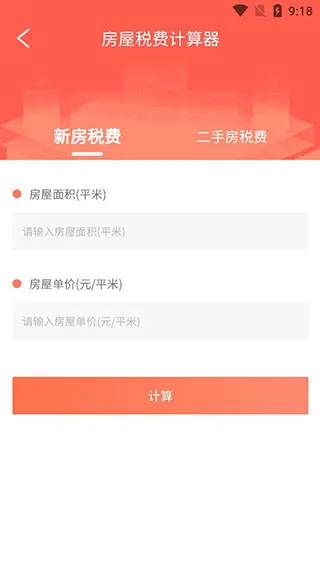 个人所得税计算器(个税计算工具) 个人所得税计算器(个税计算工具)