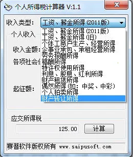 ��������˰������(��˰���㹤��)v5.3 �ֻ����ͼ