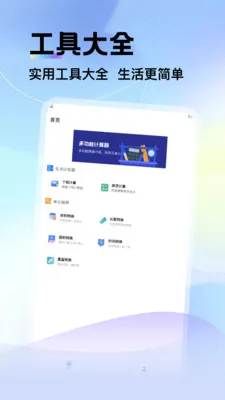 ��������˰������(��˰���㹤��)v5.3 �ֻ����ͼ