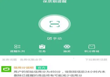 保质期提醒2026官方最新版本 保质期提醒2026官方最新版本