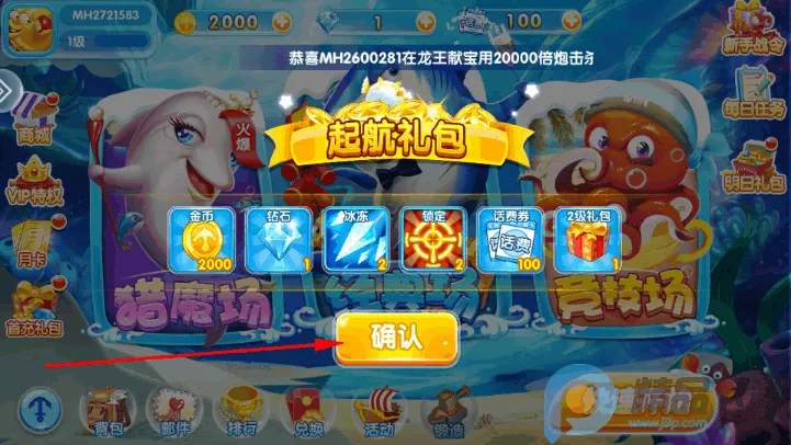钓鱼大神捕鱼2026最新版本 钓鱼大神捕鱼2026最新版本