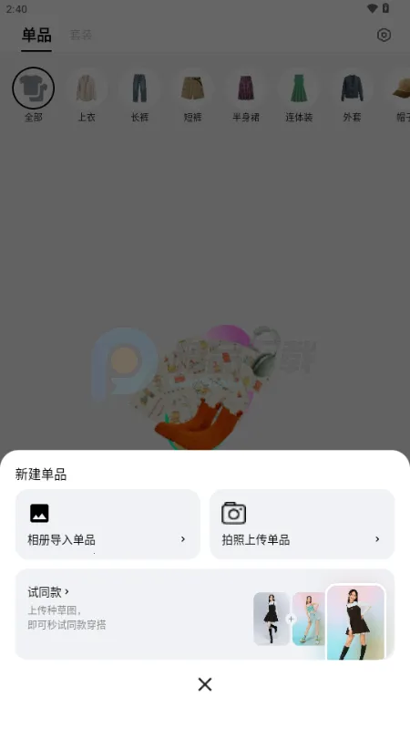 WearWow(AI����APP)v1.0.0 �ٷ������ͼ