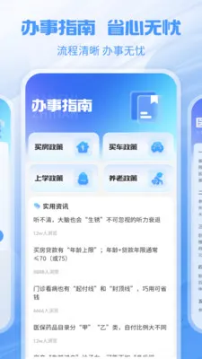 �����籣�ܼ�2026���°汾v1.2.0 �ֻ����ͼ