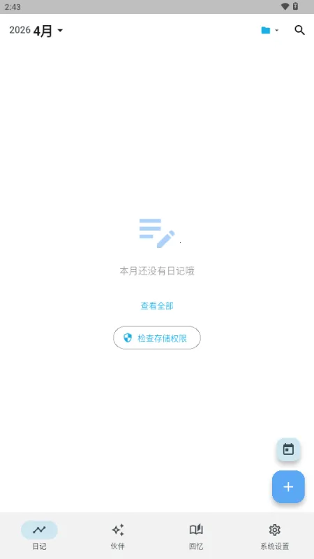 ����AI�ռ������ֻ���v3.1.0 �ٷ������ͼ